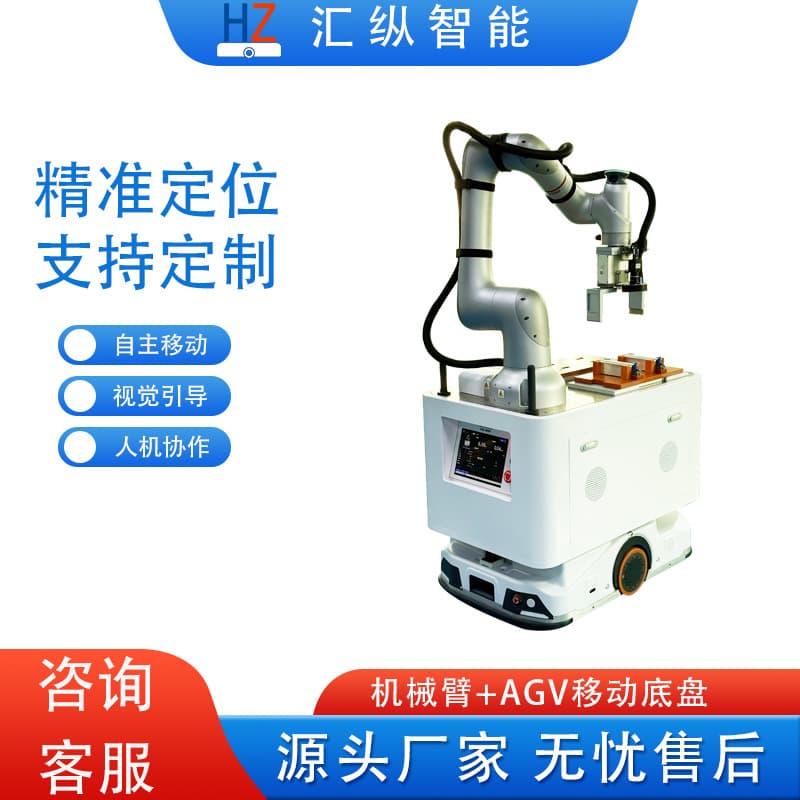 Composite Robot with Robotic Arm and AGV for Precise Loading/Unloading Positioning and Intelligent Warehouse Equipment Handling