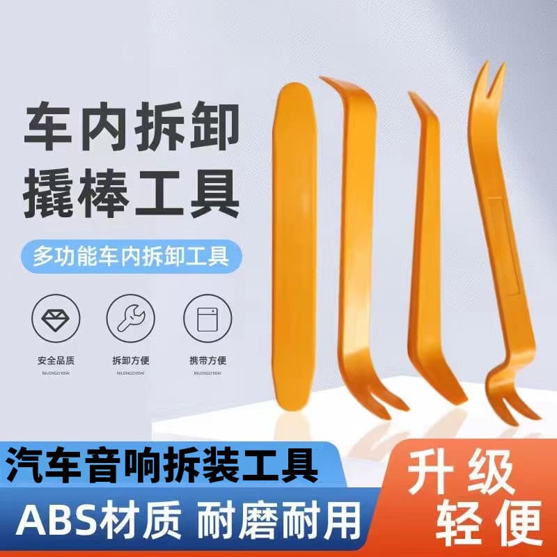 DVR wiring concealed wiring installation pry bar; car audio interior modification and disassembly pry bar tools; plastic pry plate.