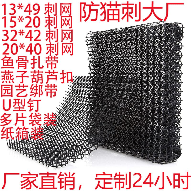Patchwork Anti-Cat Net Pet Isolation Balcony Gardening Anti-Cat Spikes Mat Cat Pet Pad Partition No-Go Zone