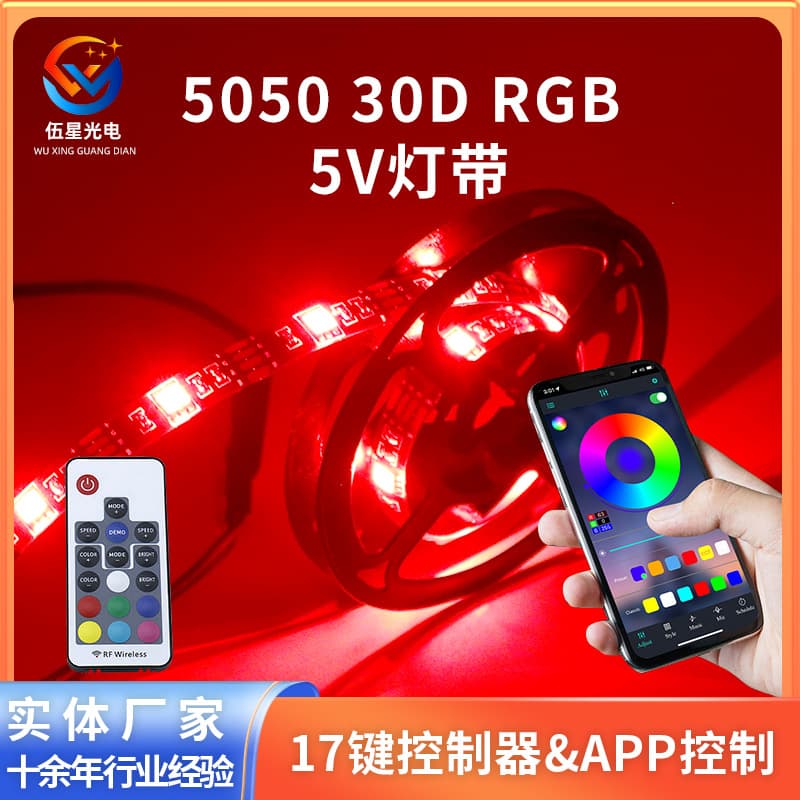 Cross-border Supply 5V 30 LEDs USB RGB Dream Color LED Strip TV Background Ambient Light