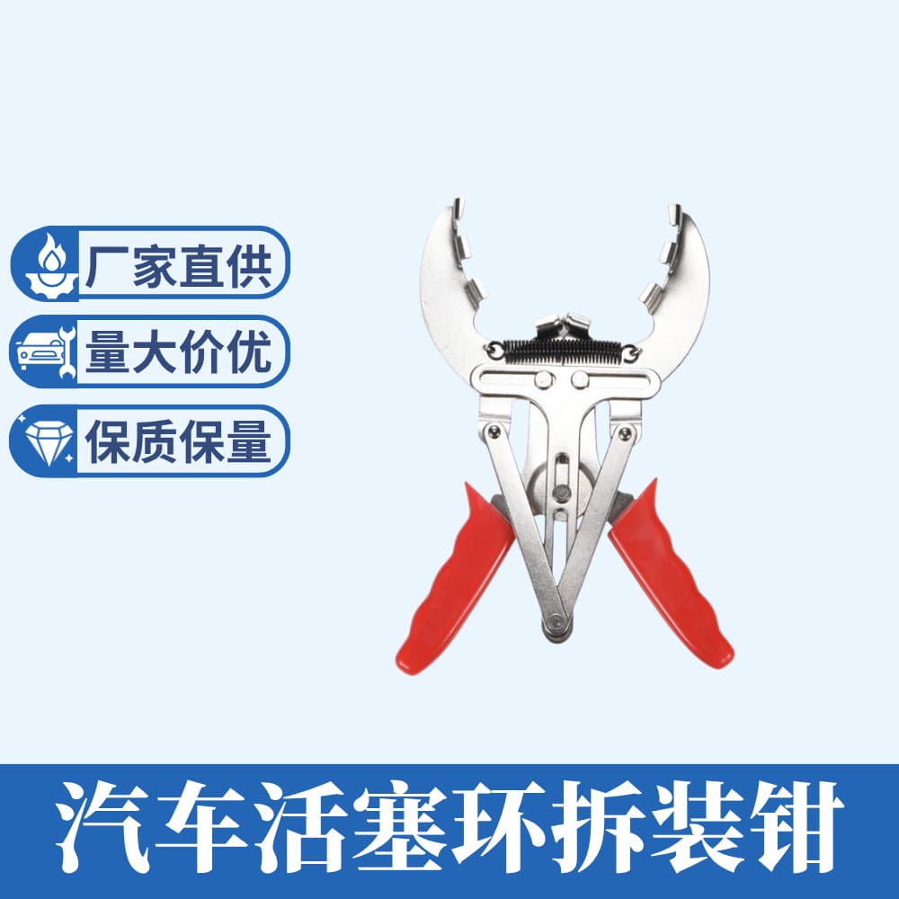 Automotive Piston Ring Remover and Installer Pliers, Piston Ring Expander, Repair Piston Ring Installation Tool, Piston Clamp Assembly Pliers