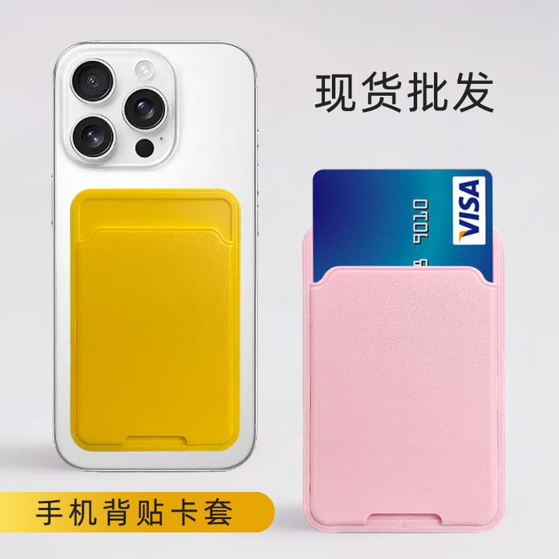 Phone Card Sleeve Back Sticker Solid Color Leather Grain Independent Card Holder Universal Self-Adhesive Card Case Factory Wholesale