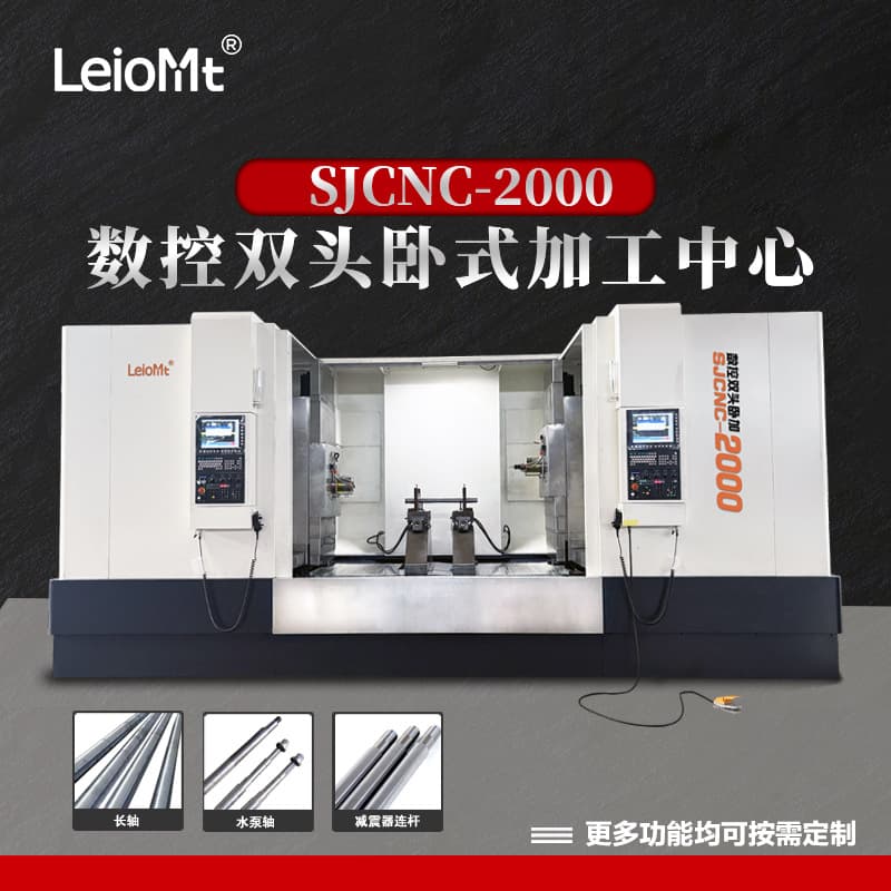 Tengzhou Machine Tool Double-End Horizontal Combination Special Machine, Double-End Symmetrical Horizontal Drilling and Milling Center, Double-End Horizontal Machining Center