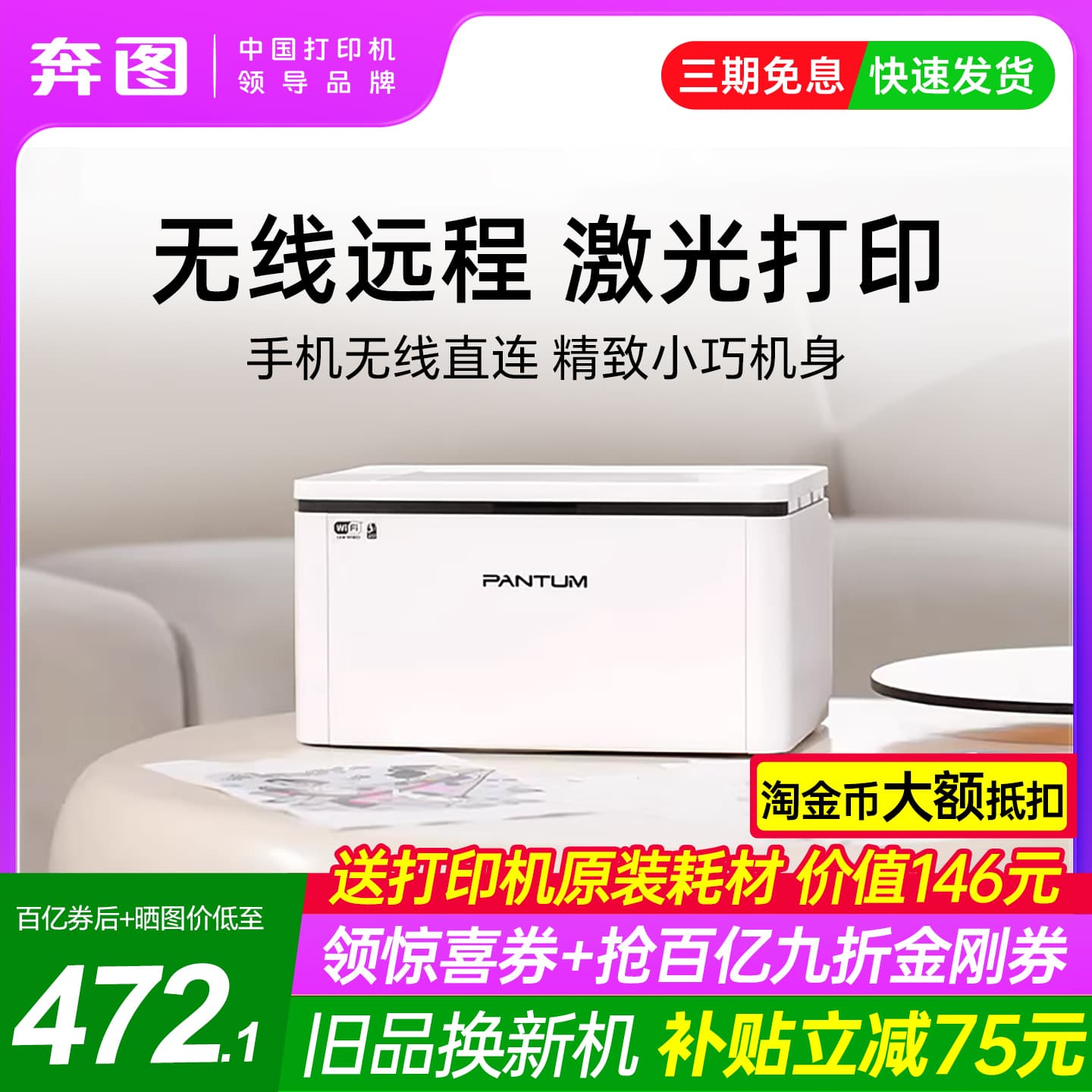 Pantum Flagship Store BP2303W Black & White Laser Printer with Wireless WiFi, Connectable to Mobile, Mini for Home and Small Office