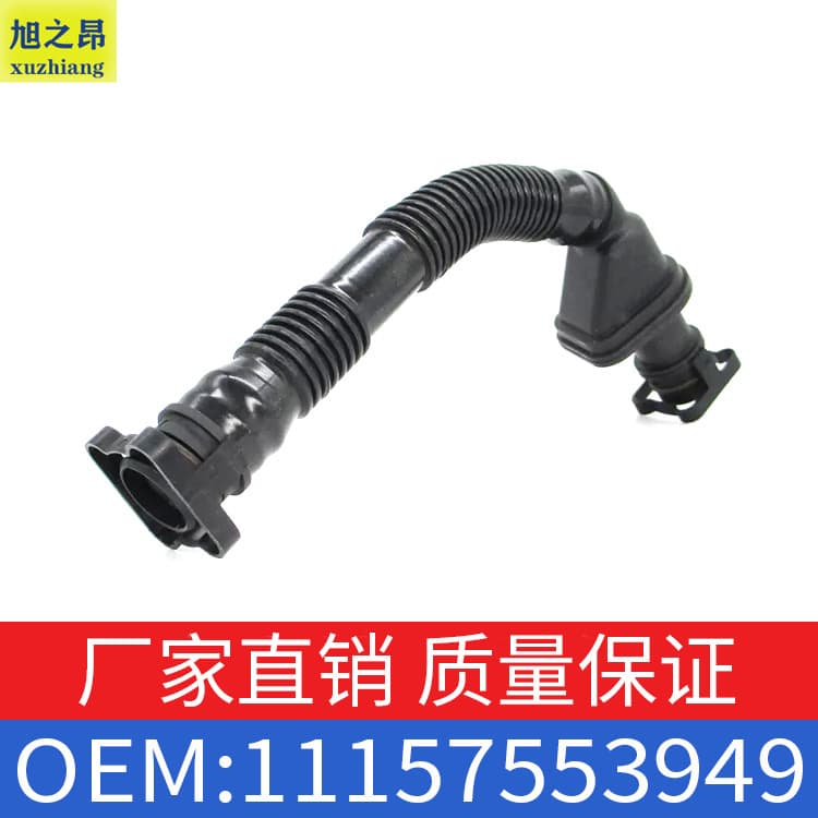 For BMW 1 Series Z4 E90 E91/E92 Exhaust Pipe Ventilation Duct 11157553949