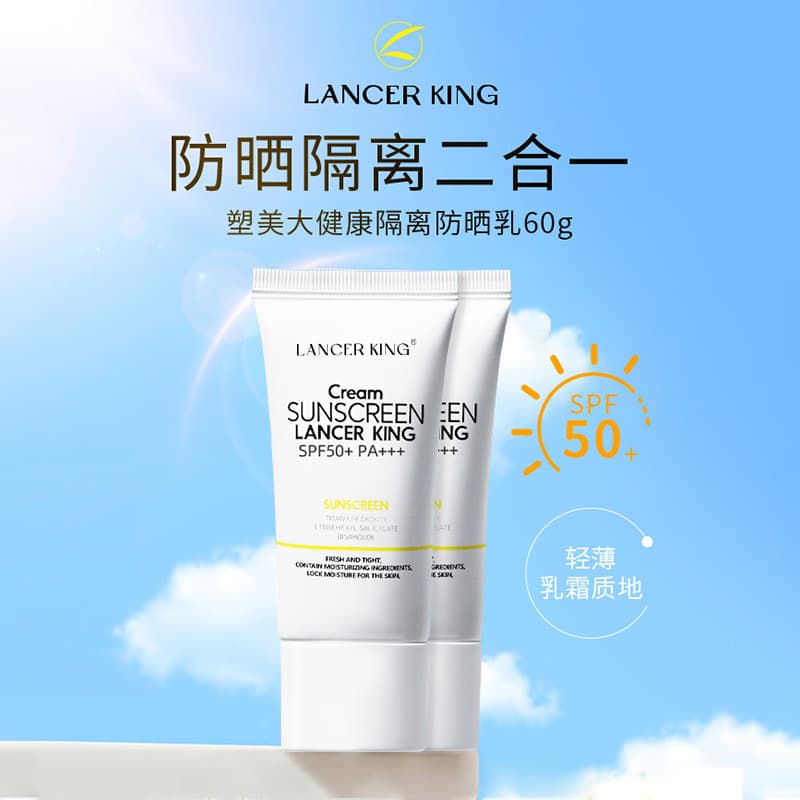 LK sunscreen 50+++ genuine waterproof and sweat-proof women's refreshing sunscreen and UV protection sunscreen lotion