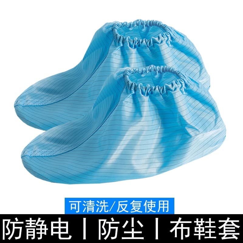 Anti-static cloth shoe covers, dust-proof shoe covers, green rubber sole anti-slip shoe covers, reusable washable, unisex
