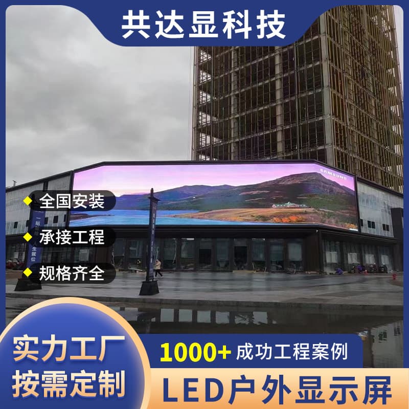 Lighting lighting LED outdoor display HD P4 small pitch die-cast aluminum box outdoor full color display manufacturers