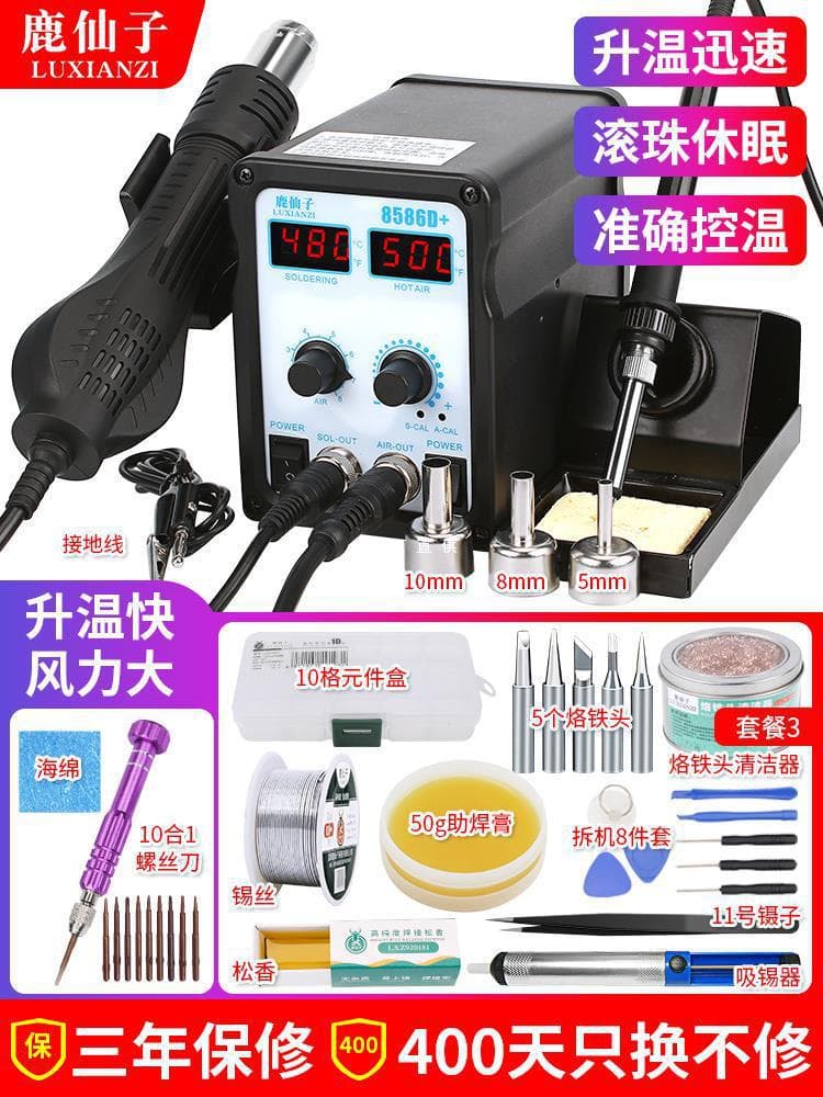 Deer Fairy Hot Air Gun Desoldering Station 2-in-1 Soldering Iron Digital Display Mobile Phone Repair Welding Tool Wholesale