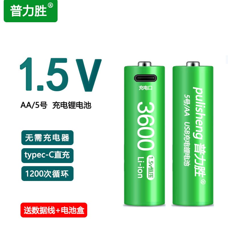 No. 5 AA Rechargeable Lithium Battery 1.5V Constant Voltage Large Capacity Type-C Fast Charging Portable Fingerprint Lock Microphone for Toys