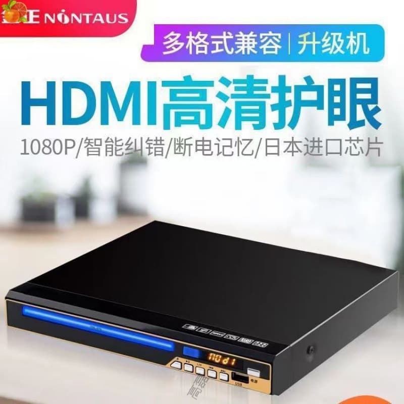SAST/Xianke 211 home dvd player vcd player cd player high-definition children's Blu-ray movie e