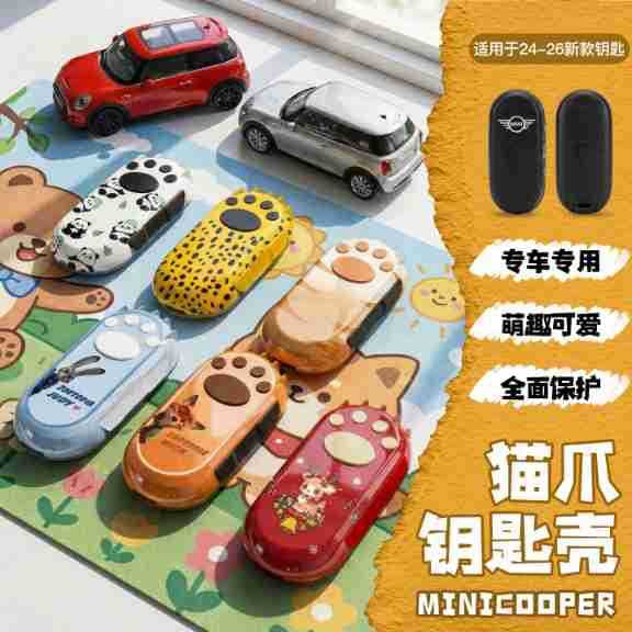 BMW Mini Key Case Electric/Gas Car Cartoon Key Cover Cooper J01 F66 Mini Decorative Accessories