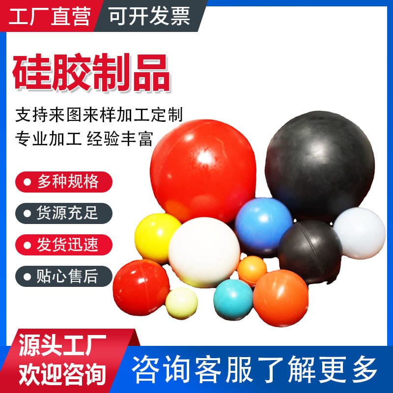 Bouncing balls for vibrating screens, bouncing balls for vibrating screens, bouncy balls, industrial solid rubber balls, silicone balls
