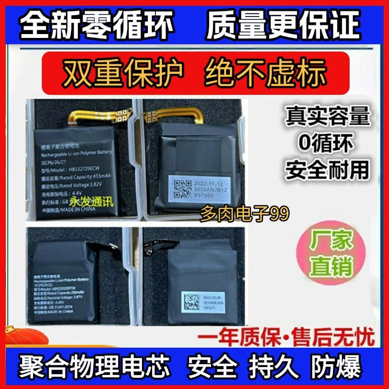 Compatible with Huawei Watch GT2e Battery GT2/GT3/HCT-B19 Watch Battery HB532729ECW