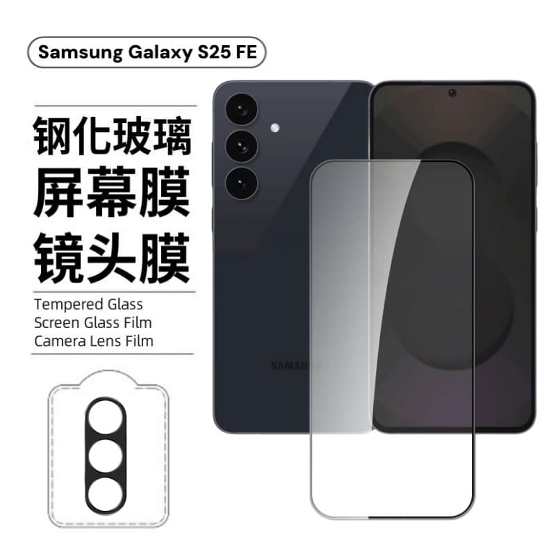 Suitable for Samsung S25FE tempered film Galaxy ultra-thin S25U HD S24+ frosted anti-peep S23 mobile phone film