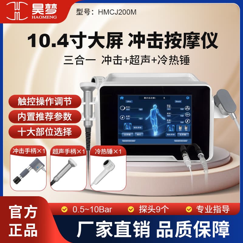 Haomeng Shock Wave Massager Pneumatic Ballistic Impact Massager High-Frequency Deep Impact Massager 10bar