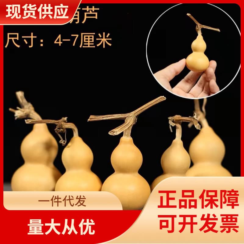 Small Natural Gourd Hand Twisting Toy, Wenwan Gourd Decoration, Gourd Ornament, Factory Direct