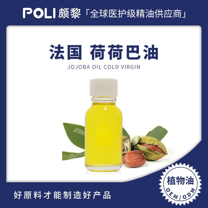 French Imported Jojoba Oil, Jojoba Seed Base Oil, Imported Raw Material Massage Oil, Poli Base Essential Oil Raw Material