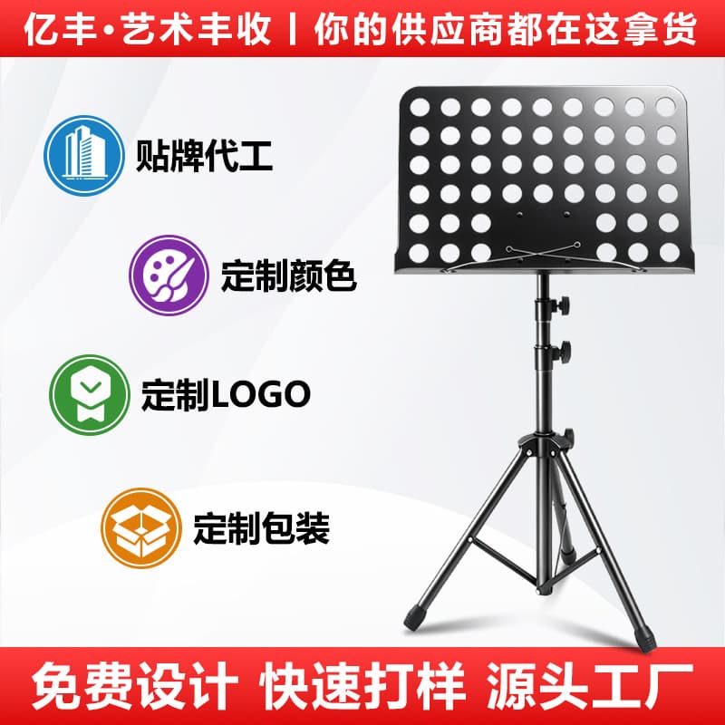 Portable Foldable Music Stand, Sheet Music Stand, Folding Music Stand, Violin Performance Music Stand