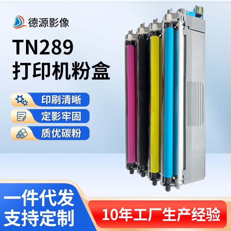 Factory wholesale spot supply TN289 easy-fill toner printer cartridge printer drum quality toner