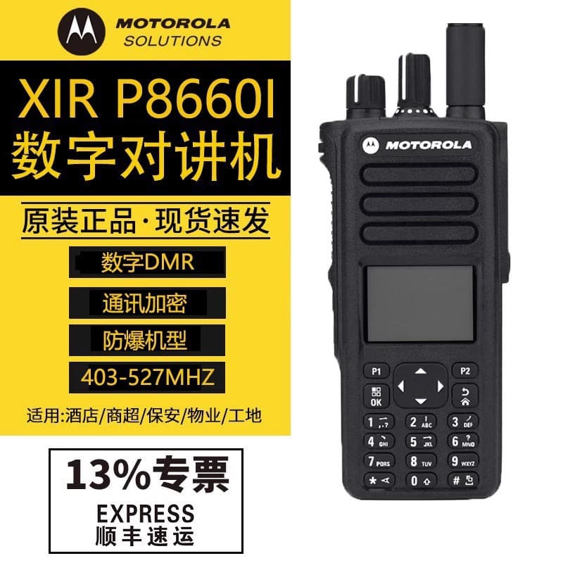 Compatible with Motorola XIRP8660 IDMR Digital Encrypted Two-Way Radio UHF/VHF Explosion-Proof Wireless Handheld