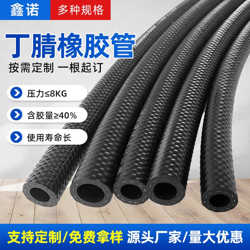 Nitrile rubber hose for automotive engine oil lines, NBR oil-resistant hose with braid for diesel and motorcycle fuel lines.