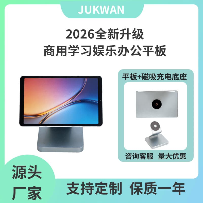 Factory Direct Large Size High Definition Display Tablet for Office, Study, Commercial, and Entertainment, 2026 New Model