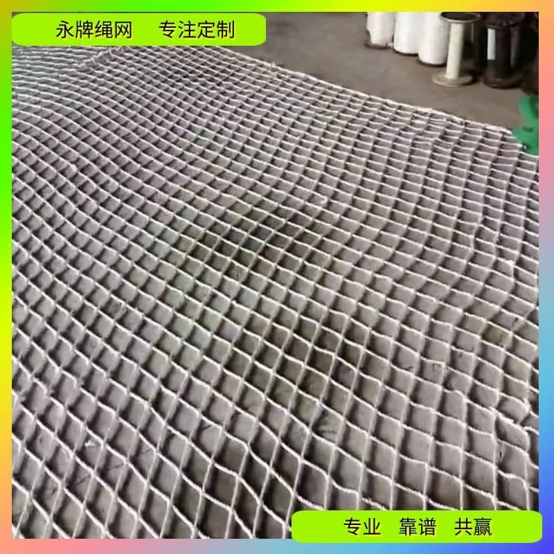 Yong brand official website processing and customizing fall prevention nets, nylon polyester safety nets, school mall escape window sill protective nets.