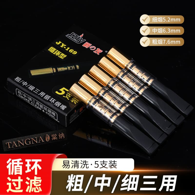 Cigarette Filter Mouthpiece Reusable Washable for Men, Three Sizes Coarse Medium Fine Smoking Filter XJ169