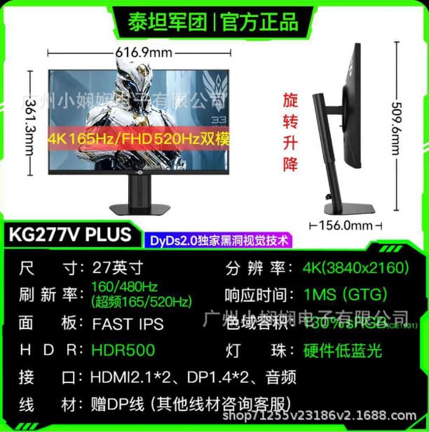 Titan Army KG277V PLUS 27-inch 4K 165Hz Dual-Mode 520Hz Esports Gaming LCD Monitor