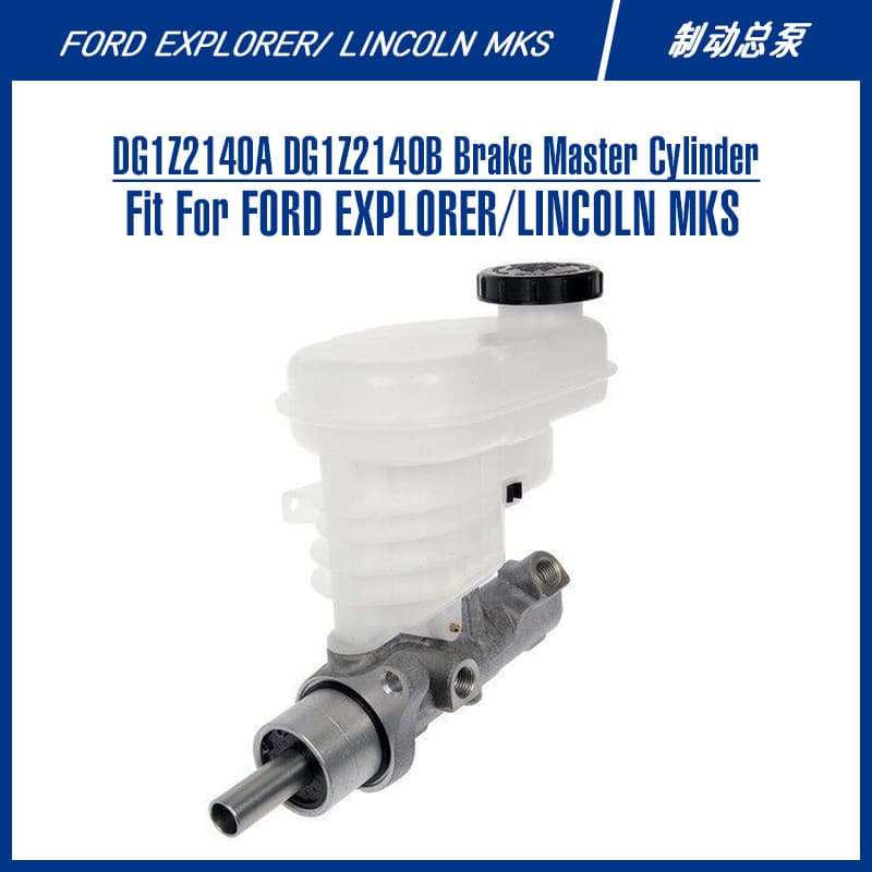 American Luxury Car SUV Sedan Brake System Parts DG1Z2140A DG1Z2140B Brake Master Cylinder