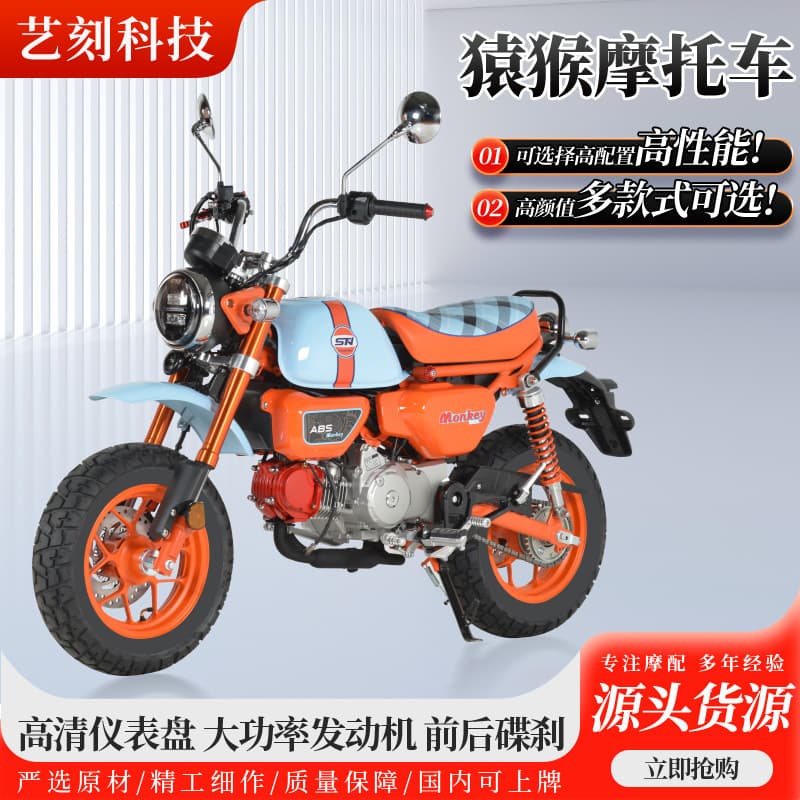 Shuangshi Stona Monkey 125 Motorcycle Nationwide Licenseable Monkey Small Motorcycle Unisex