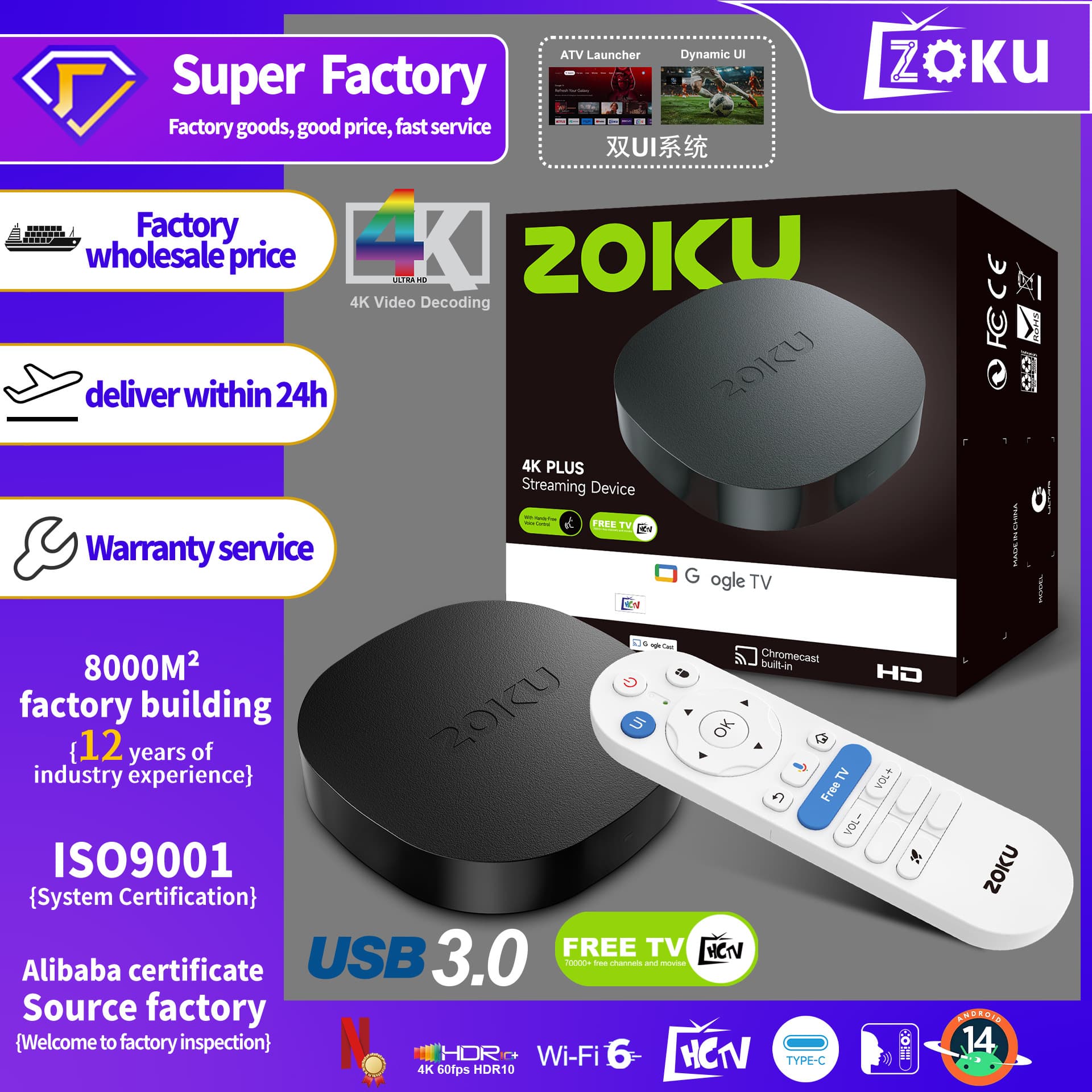 Zoku Cross-Border TV Player C5 Smart Voice 16GB Dual-Band WiFi6 TV Box Set-Top Box 14