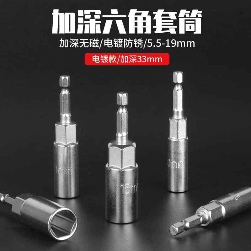 Mirror Deep Socket Extended Anti-rust Electric Wrench Hex Combination Set, Complete Drill and Impact Wrench Bit Kit