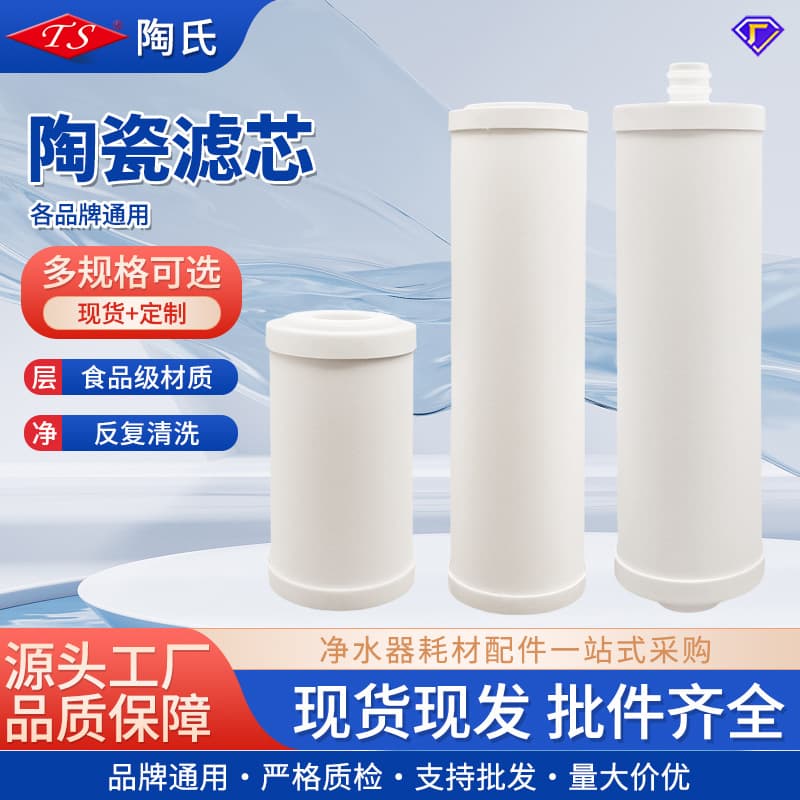 Diatom Ceramic Filter Faucet Water Purifier Universal Ultrafiltration Scale Inhibition Washable Tap Water Kitchen Filter Accessories