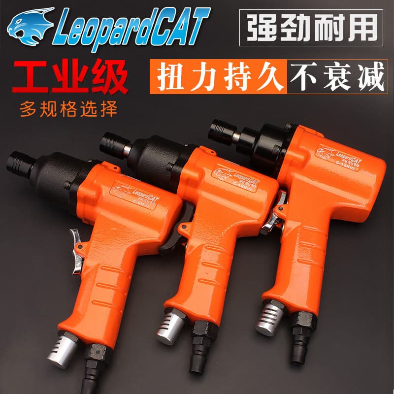 Pistol-style pneumatic screwdriver, industrial-grade, high-power, high-torque driver, 8H/10H/12H air batch
