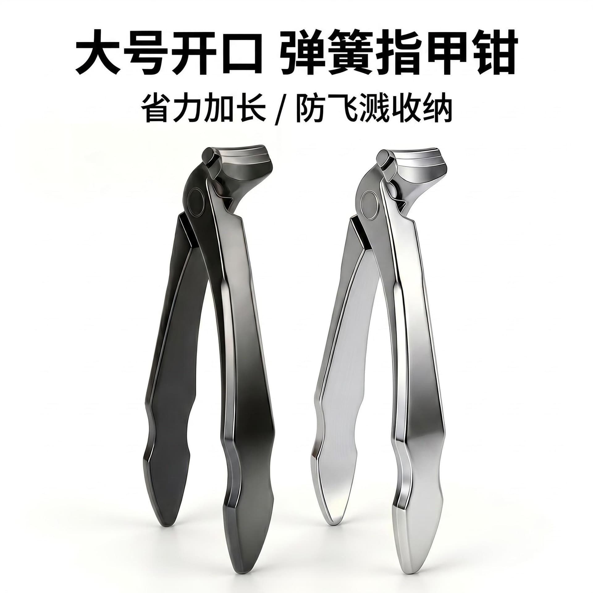 Extended handle large elbow nail clipper powder stainless steel large opening nail clipper anti-splash handheld nail clipper