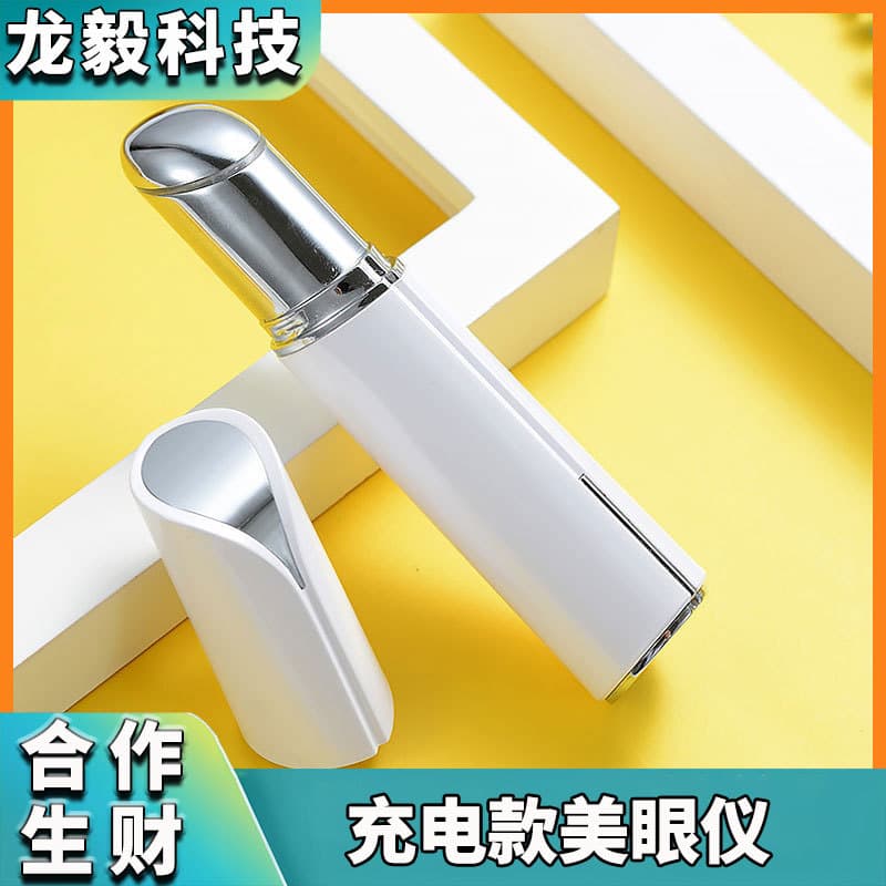 Eye Beauty Device, Vibrating Massage Eye Cream Applicator, Rechargeable Heating Eye Care Tool