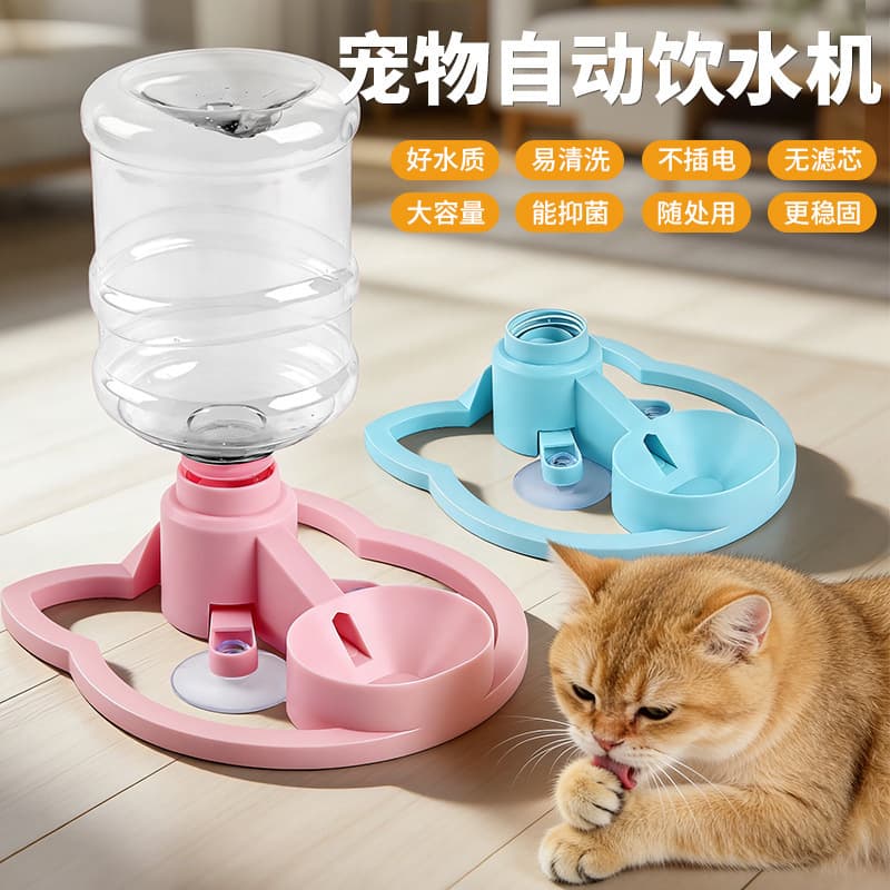 Cat Water Dispenser, Pet Automatic Water Dispenser, Non-Electric Pet Bowl, Portable Mineral Water Bottle, Cat Water Feeder