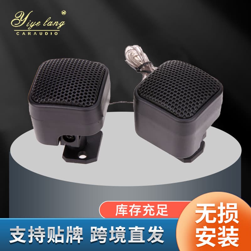 Cross-border supply in stock car standing tweeter square car tweeter car audio wholesale