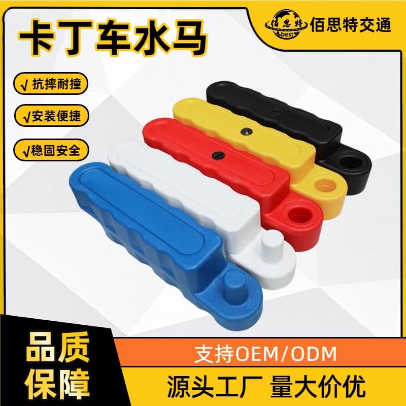 Go-Kart Water-Filled Crash Barrier Fence for Amusement Parks and Children's Play Areas, Go-Kart Isolation Guardrail