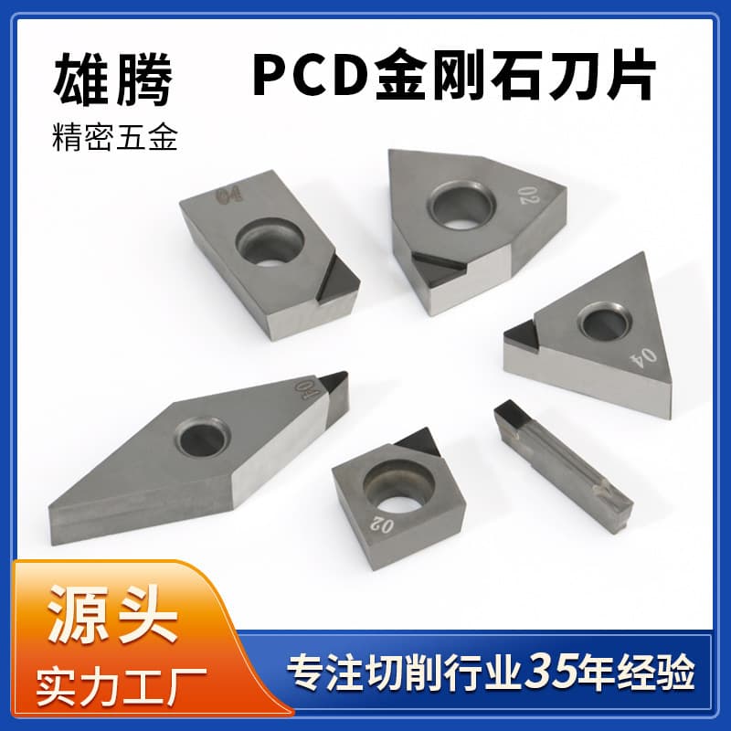 CNC Diamond Carbide Turning Inserts Milling Inserts Diamond PCD Inserts Ultra-Bright CBN Inserts for Aluminum Gemstone Inserts