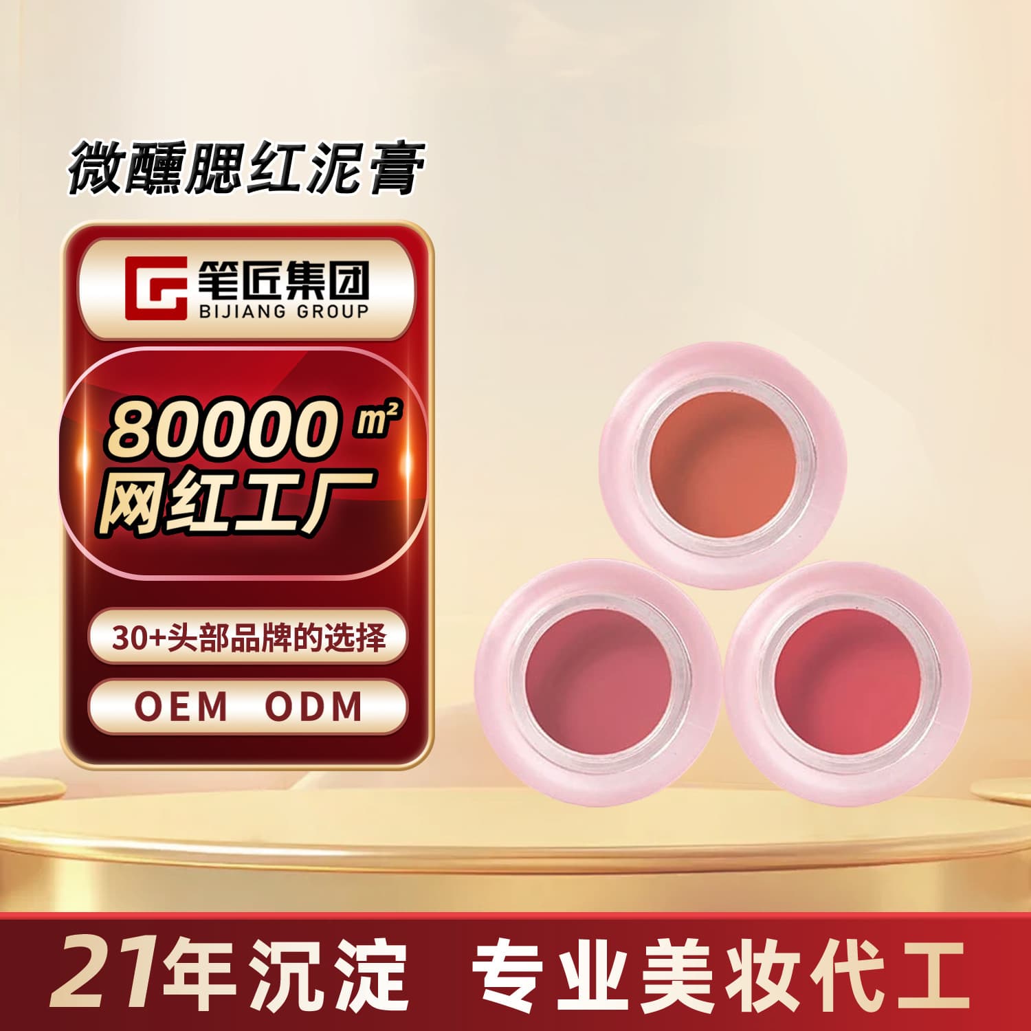 OEM customized blush paste new nude makeup single color mashed potato natural highlight blush factory makeup oemodm