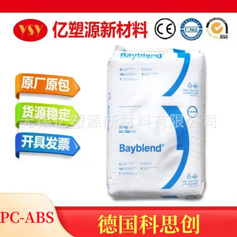 PC/ABS Shanghai Covestro (Bayer) T65-901510 Impact Resistant, Easy Electroplating, Black In Stock
