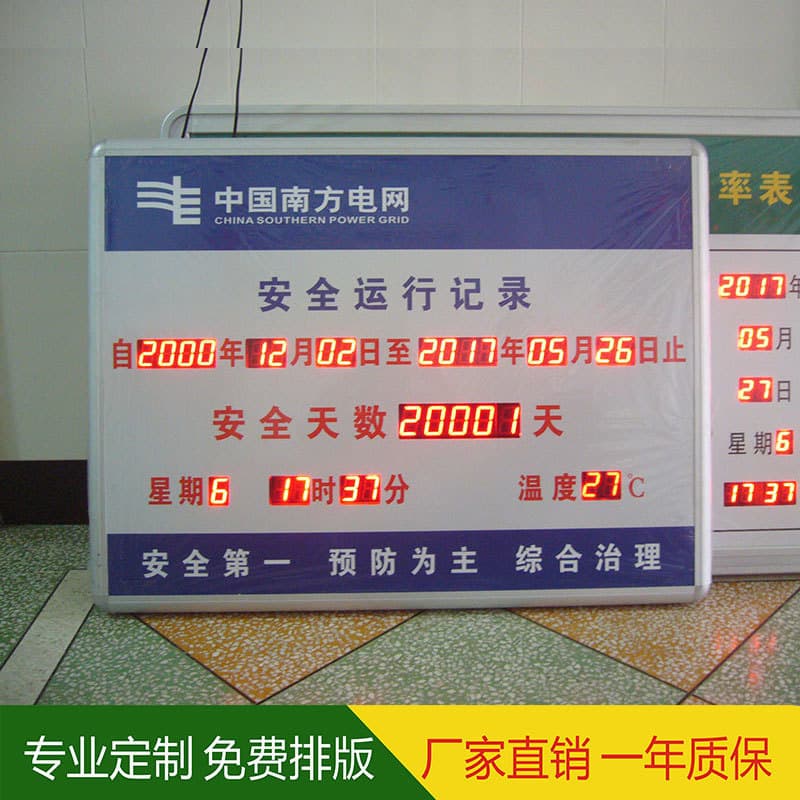 Safety Production Operation Record Days Cumulative Display Board Prompt Countdown/Count-up LED Electronic Display