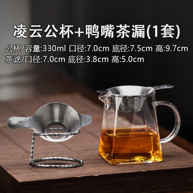 Fairness Cup, Glass Fairness Cup High-End Tea Sea Tea Cup Wholesale, Home Heat-Resistant Fairness Cup Tea Dispenser Tea Set