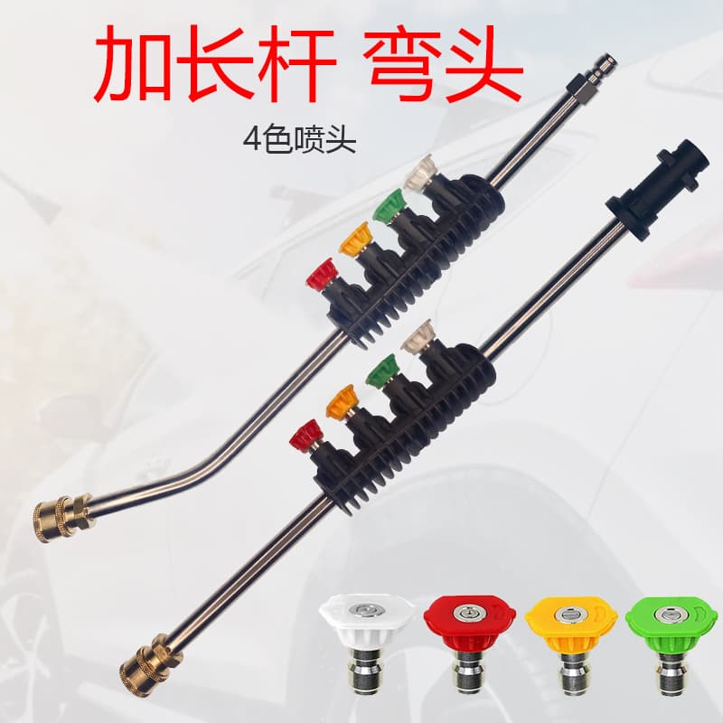 Karcher, Karcher, Yili, Guide Car High-Pressure Car Washer K2/K3 Water Gun Extension Rod Elbow 1/4" Quick Connect Nozzle