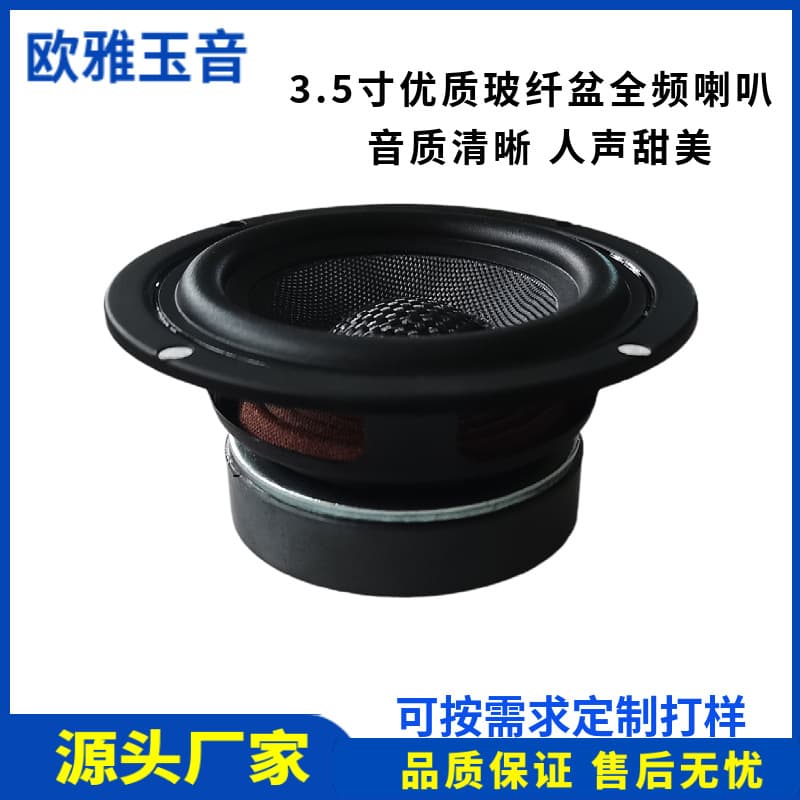 3.5-inch Speaker 4 Ohm 8 Ohm 15W Fiberglass Cone Full-Range Speaker for Home Audio Bluetooth Speaker DIY