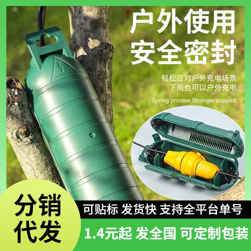 Outdoor waterproof junction box, plug, drainage outlet, waterproof storage box, wire extension cable protection cover, waterproof junction box.