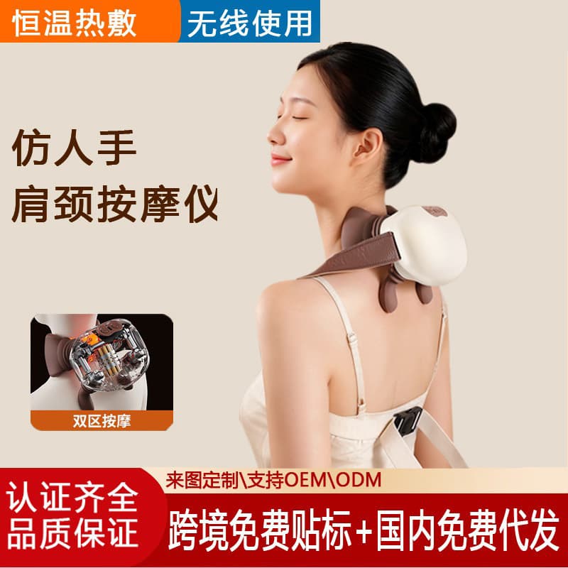 Hand-simulated shoulder and neck massager with high-power heating for cervical massage